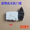 Aplicável à máquina de lavar com tambor XHQG100MJ01 10210905 Placa de controle computador fonte de alimentação placa-mãe