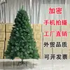 Árvore de Natal Árvore Despida Doméstica 1,8m 1,5m PVC Retardante de Chama Criptografado Decorações de Natal Transfronteiriças DIY Gato Flores de Seda