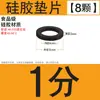 Anillo de Sellado de Tubería Junta de Silicona Negra Junta Impermeable Absorbente de Golpes de Caucho de Silicona Resistente a Altas Temperaturas Junta Plana de Tornillo Ecológica