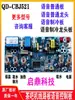Placa de circuito impreso de máquina de té, placa de control de dispensador de agua, placa base de computadora, accesorios originales de fábrica de Qiding Technology