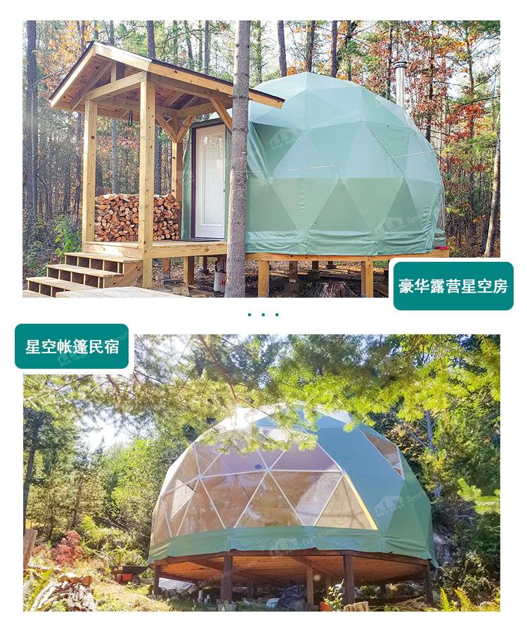 绿色球形星空房-05.JPG