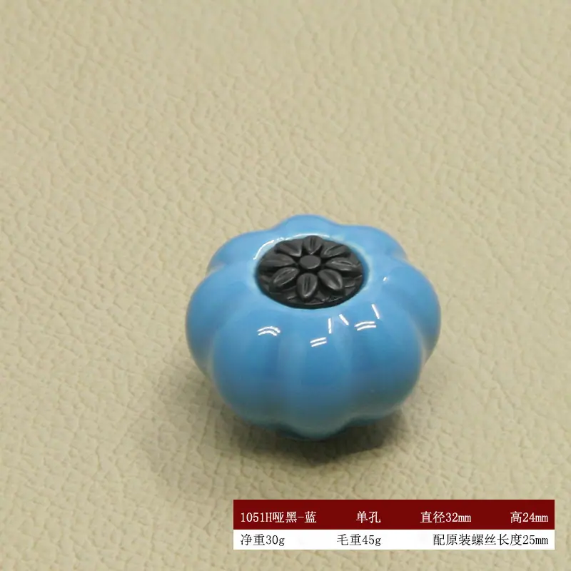 1051H哑黑-蓝