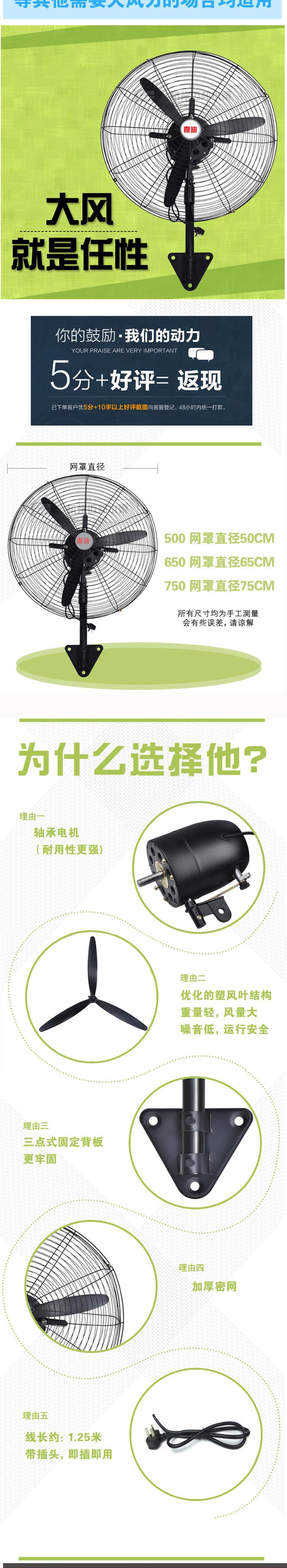 迈邦排风扇模板_03