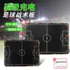 Placa Tática LCD Recarregável Esportes Futebol Basquete Vôlei Handebol Borda Colorida Placa de Treinador Magnética
