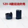 12V16.8V Carcaça Base de Nylon Plástico Carcaça de Bateria de Três Cordas Quatro Cordas Acessórios para Furadeira Elétrica Carcaça Base Anti-Queda