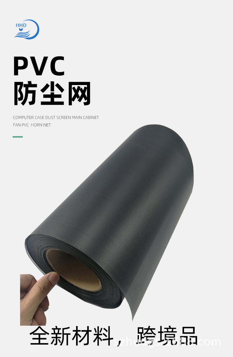 防尘网原材料_01.jpg