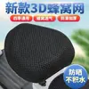 Funda Impermeable para Asiento de Bicicleta con Protección Solar para Todas las Estaciones, Funda de Cuero para Motocicleta de Alta Elasticidad, Funda Engrosada de PU para Asiento de Patinete Eléctrico
