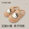 Chinelos de Algodão Silenciosos Hello Kitty Pai-Filho Outono/Inverno Calor para Casa Feminino Antiderrapante Silencioso Solado Macio Pelúcia Bico Fechado