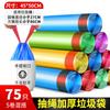 Bolsa de basura con cordón engrosada portátil cierre automático clasificación bolsa de almacenamiento de limpieza 45*50cm bolsa de plástico nueva