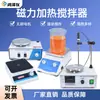Agitador Magnético Digital de Temperatura Constante com Aquecimento 85-2A Controle de Temperatura Laboratório JB-3 Misturador Bidirecional para Frente e Ré