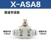 Conector Rápido PSA16 para Manguera de Aire LSA4/6/8/10/12 Neumático ASA Tubería Control de Velocidad Unidireccional PA14 Válvula de Aceleración