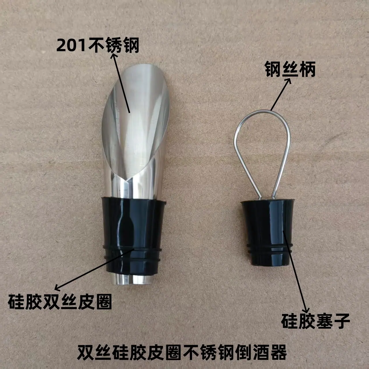 2-1双丝硅胶倒酒器