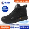 Zapatos Aislados Blue Gull Shield Venta Directa de Fábrica Zapatos de Protección Laboral para Electricista Hombres Negro Caña Alta Antiaplastastamiento Antipinchazos Aislados 10KV