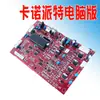 Accesorios para Máquina Empacadora Semiautomática Kanopet Cortador Motor de Cabezal Caliente Placa Base Caja de Alimentación Interruptor Correa de Transmisión