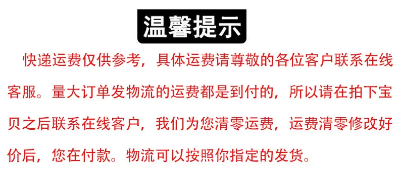 温馨提示