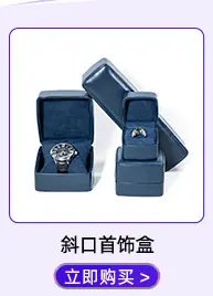 首饰盒7.jpg