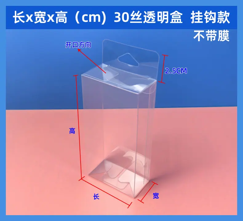 挂钩尺寸标盒2