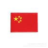 Pegatina de Tela Autoadhesiva de Alta Calidad Bordado Bandera China Parche de Microbordado Parche Ropa Brazalete Pegatina de Tela Pantalones Bolsa Pegatina Decorativa
