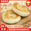 Base de Pão Roujiamo Old Tongguan Pão Mil Camadas Massa Crua Massa Congelada Massa Crua Alimento Instantâneo Café da Manhã Comercial Produtos Semi-Acabados Atacado