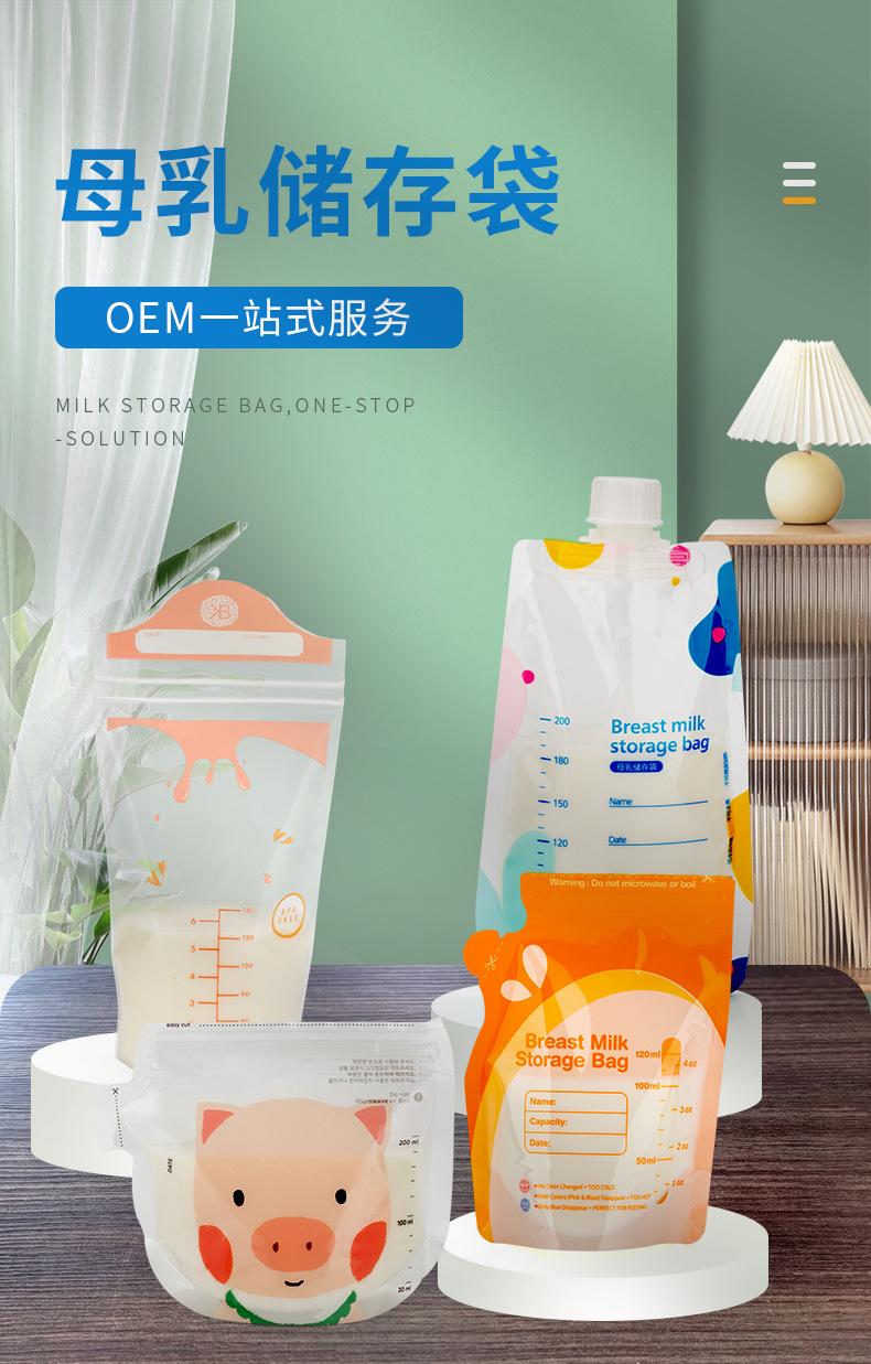 母乳袋详情页-改_01