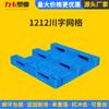 Pallet de plástico de rejilla Sichuan 1212 engrosado personalizado, fábrica, montacargas, estante de almacén, placa de respaldo, bandeja logística industrial