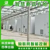 Cápsula Inteligente para Hongos con Control Ambiental Totalmente Automático para Temperatura y Humedad Estables, para Cultivar Hongo Dorado, Matsutake y Seta Ostra Amarilla