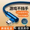 Cabo de Dados de Carregamento Super Rápido 120W Transfronteiriço Adequado para Huawei Tipo-C Honor Vivoppo Android Apple Cabo de Carregamento