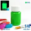 Pintura Artística à Base de Água Transparente Fluorescente Luminosa para Modelos, Aplicada por Spray, Ultra Brilhante, Impermeável, Pigmento Fluorescente, Brilha no Escuro