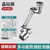 Brazo mecánico extensor de grifo universal puente concéntrico lavabo a prueba de salpicaduras lavabo giratorio conector multifuncional caño