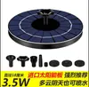 Fuente solar para estanque de peces en patio exterior, bomba de agua de circulación con oxigenación automática, aspersor de paisaje, tanque de agua pequeño, fuente pequeña