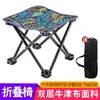Silla plegable, taburete portátil para exteriores, taburete de pesca, silla multifuncional para ocio, silla para bocetos artísticos, silla de playa