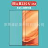 Adecuado para ZTE Nubian Z50 ULtra película de serigrafía de película templada Nubian Z50 ULtra película de vidrio