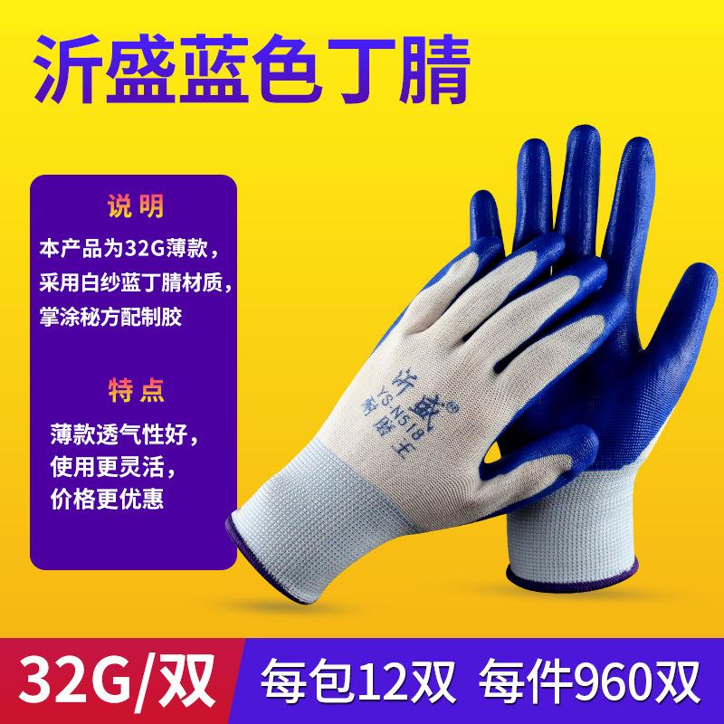 沂盛蓝色