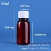 Botellas de Plástico Transparente Marrón en Stock con Boca Pequeña, Escala Graduada, Tapa Antirrobo, Botellas Dispensadoras de Líquido Pet Selladas