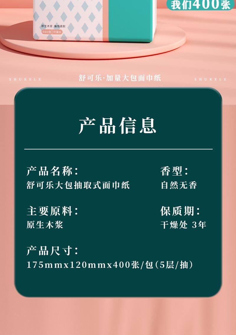 5087详情1_04