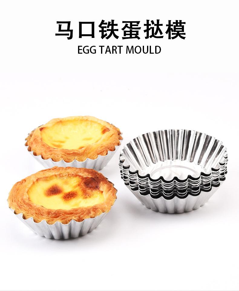 马口铁蛋挞模_01.jpg