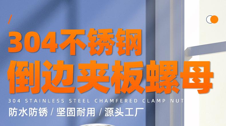 304不锈钢倒边内六角夹板螺母_01_01.jpg
