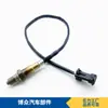 Atacado de fábrica 0258006937,S211205310,1628HR Sensor de oxigênio BYD Geely