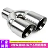 Piezas de Modificación para Escape de Coche Tubo de Cola en Forma de U de Doble Salida de Acero Inoxidable de 2 pulgadas 2.5 pulgadas Silenciador Uno a Dos
