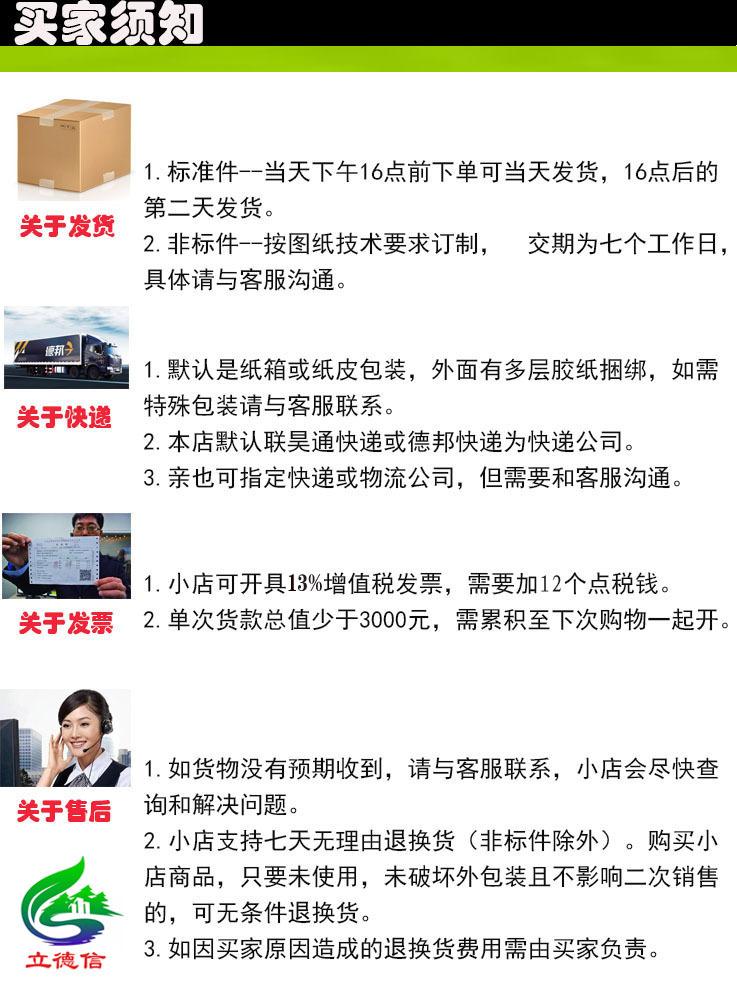 立德信发货声明.jpg