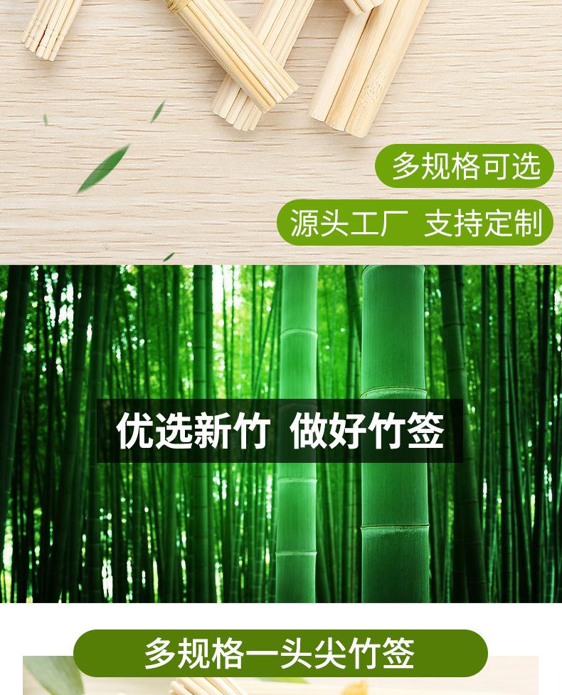 竹签详情页_02.jpg