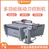 Fabricação de Fábrica Produção Couro Faca Vibratória Máquina de Corte Tapete de Carro Faca Vibratória Cortador Composto Flexível