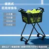 Carrinho de Pickleball Móvel Dobrável Carro de Treinador Carrinho de Armazenamento de Bola para Pickleball Fabricante Em Estoque Dropshipping Raquete de Tênis
