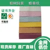 Padrão Colmeia 120g Venda Direta do Fabricante, Padrão Colmeia Perolado Disponível em Múltiplas Cores