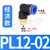 Conector de Manguera de Aire Neumática Codo de Rosca de Plástico de Conexión Rápida PL8-02/4-M5/6-01/10-03/16-04