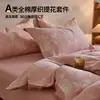 Juego de cuatro piezas de jacquard tejido grueso tridimensional de algodón puro Clase A, funda nórdica de algodón puro con tacto simple y de alta gama, juego de tres piezas para dormitorio de estudiante