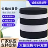 Stock de Fábrica Banda Elástica Estándar Negra y Blanca para Bebé y Adulto Cintura Elástica Banda de Goma Accesorios Planos