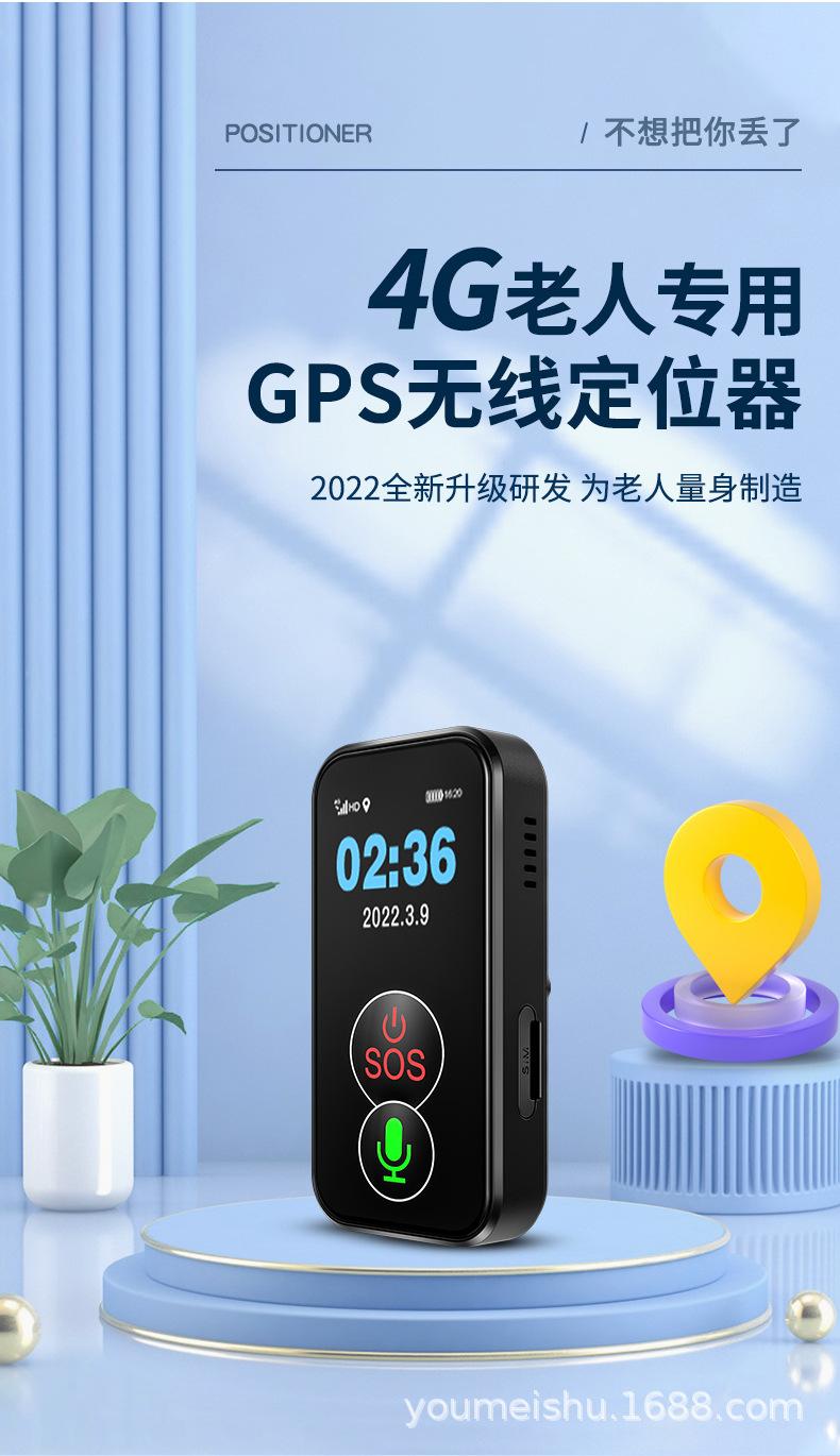 老人定位器_05.jpg