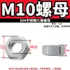 Acero inoxidable 304/201 tuerca hexagonal tornillo hexagonal acero al carbono galvanizado engrosado tuerca Estándar Nacional M3M4M5M6M8