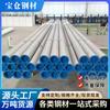 Shaanxi, Xi'An Tubos de Acero Inoxidable Sin Costura Tp30408 en Stock al por Mayor